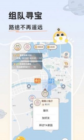 游离星交友APP正式版