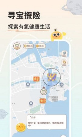 游离星交友APP正式版