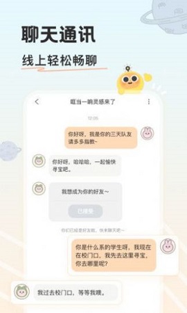 游离星交友APP正式版