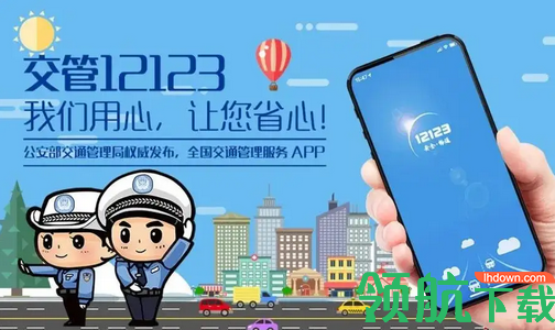 云南学法减分app官方版