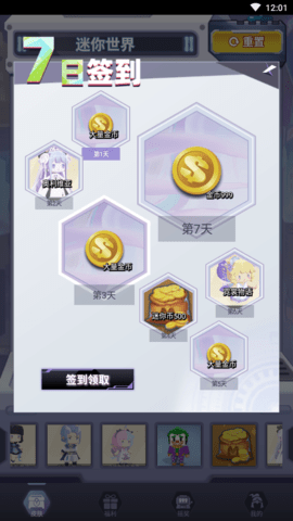 皮肤抽多多免费版