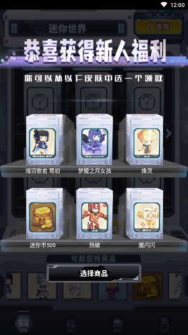 皮肤抽多多免费版
