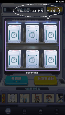 皮肤抽多多免费版