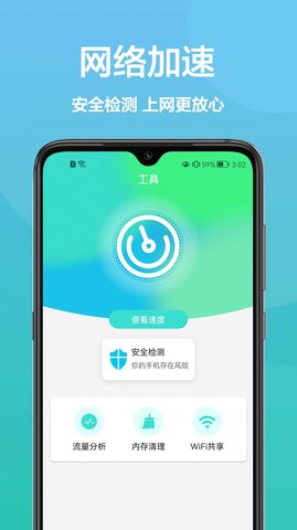 无线网络工具箱免费版