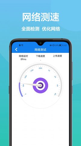 无线网络工具箱免费版