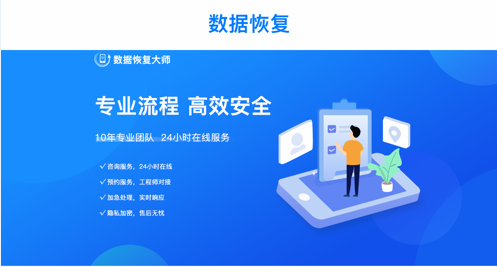橘子数据恢复大师官方版