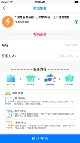 橘子数据恢复大师官方版