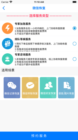 橘子数据恢复大师官方版