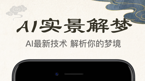 追慕解梦去广告版