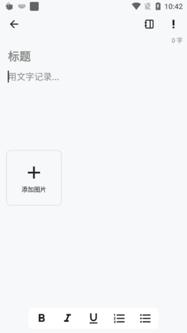 麻雀记v4.6.0解锁限制版