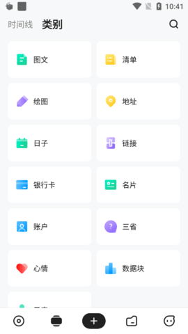 麻雀记v4.6.0解锁限制版