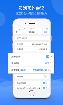 云屋视频会议2022最新版