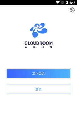 云屋视频会议2022最新版