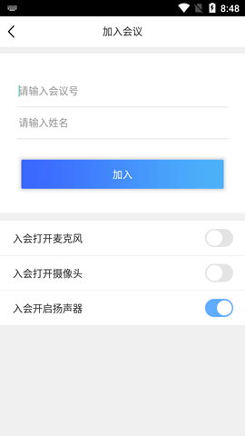 云屋视频会议2022最新版