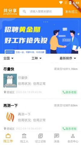 共分享 (1)