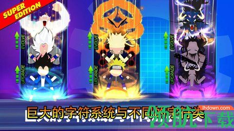 超级动漫全明星英雄游戏中文版