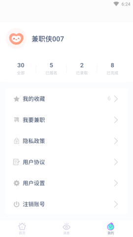 黑马优聘求职APP正式版