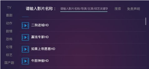 畅看TV破解版