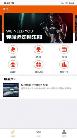 耐华喜体会预约软件app