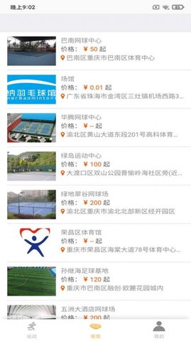 耐华喜体会预约软件app