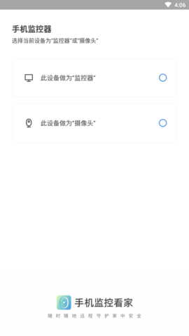 手机健康看家