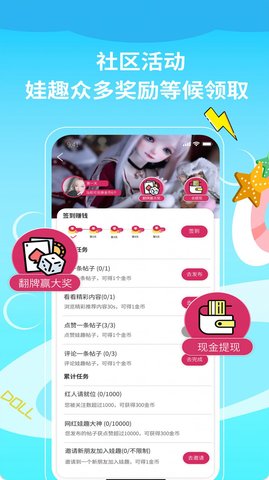 娃趣社区聊天App