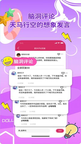 娃趣社区聊天App