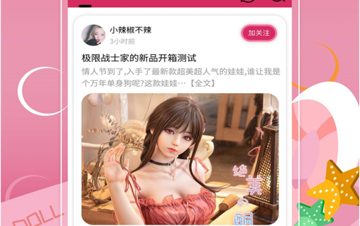 娃趣社区聊天App