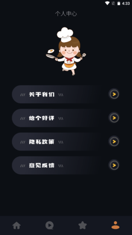 养生食谱App手机版
