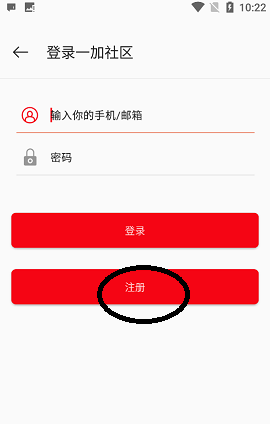 一加社区论坛APP手机版