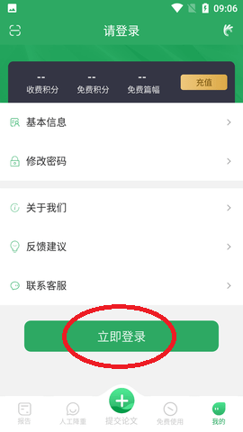 paperok免费论文查重入口手机版