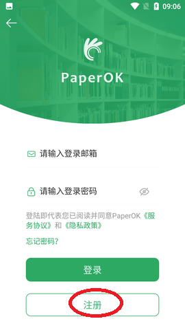 paperok免费论文查重入口手机版
