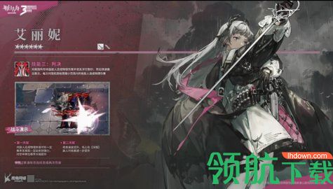 明日方舟艾丽妮技能是什么 艾丽妮技能强度分析