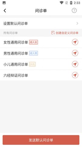 寻方医生App医生端官方版