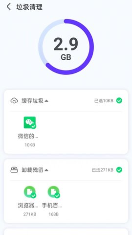 磐石手机伴侣安卓最新版