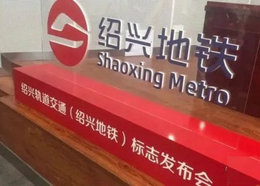 绍兴地铁app用什么支付 绍兴地铁app支付方式