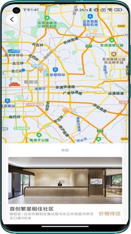 首置长租App