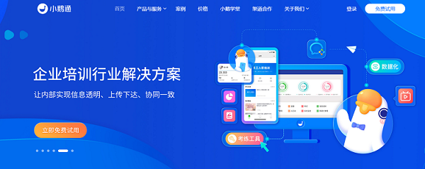 腾讯小鹅通直播平台APP