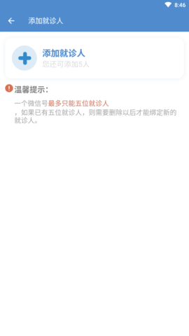 健康秀山 (5)