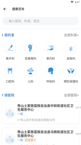 健康秀山 (7)