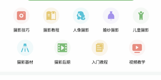 AE摄影技巧APP免费版