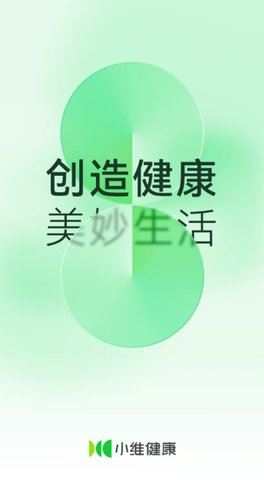 小维健康平台app