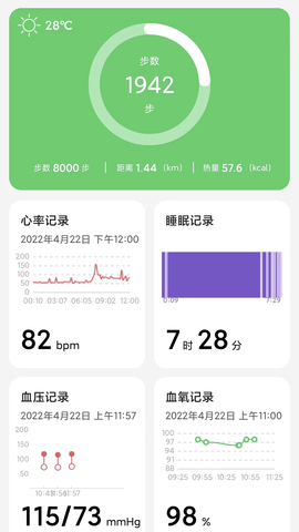 小维健康平台app