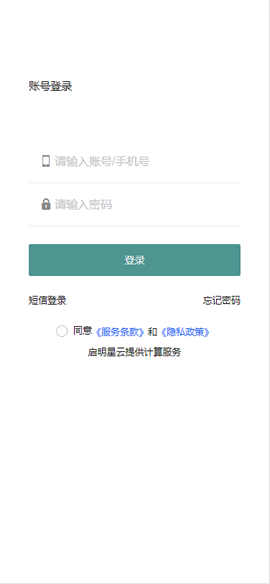 渝城配APP司机版