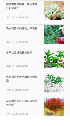 神农百草集App