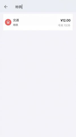 留白记账APP官方版