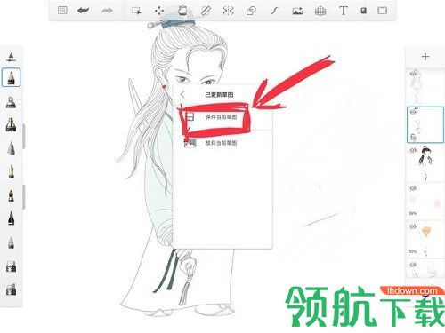 sketchbook绘画2022最新版