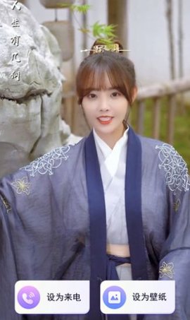 美美来电壁纸最新版App