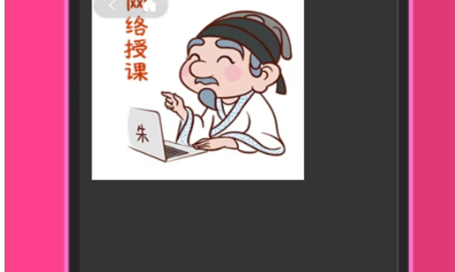 爱玩表情包App最新版