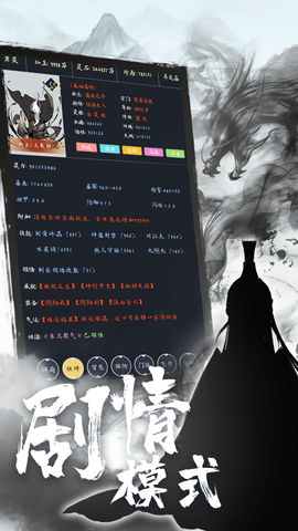 都市修仙模拟器破解版